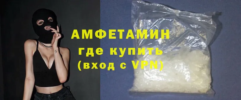 МЕГА ссылка  Донецк  Amphetamine 97% 