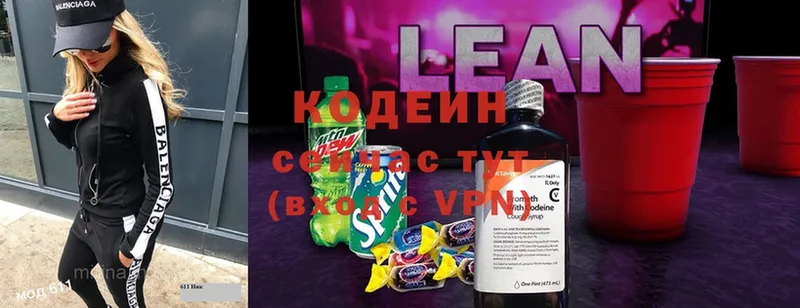 гидра зеркало  цены наркотик  Донецк  Codein Purple Drank 